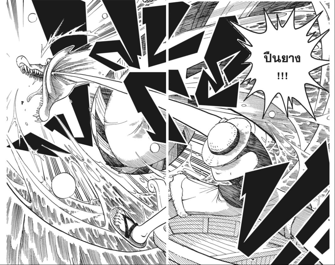 One Piece วันพีซ chapter 1:49